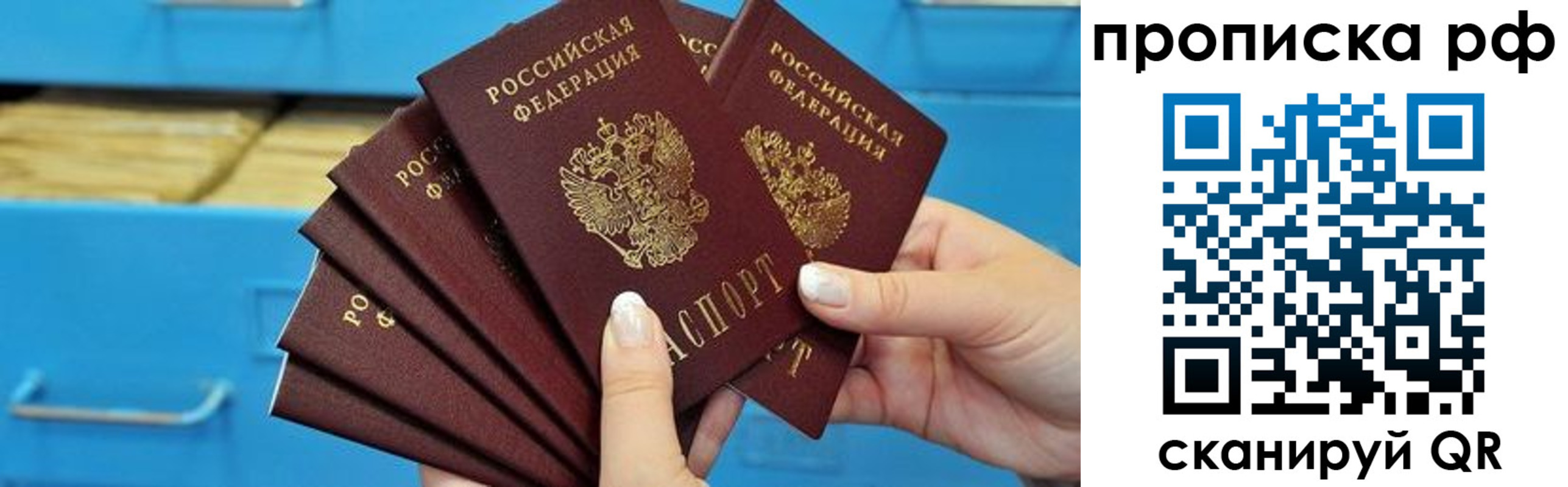 прописка поиск в Ленске