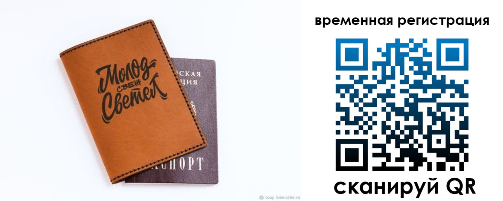 прописка законно в Ленске