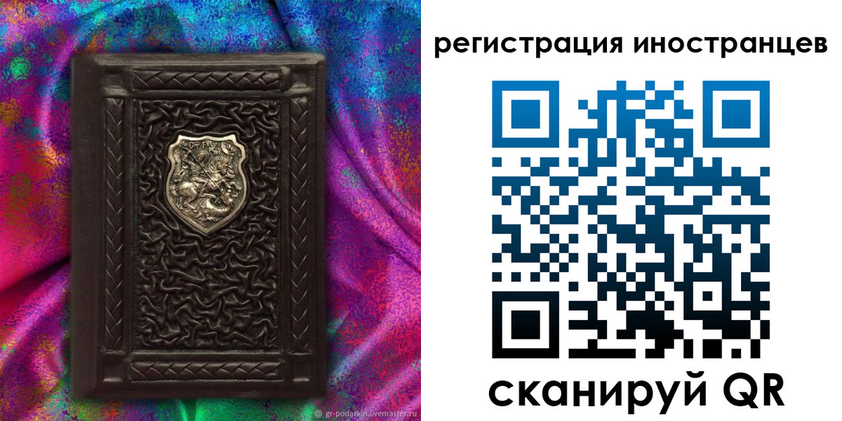 временная регистрация 2025 в Ленске