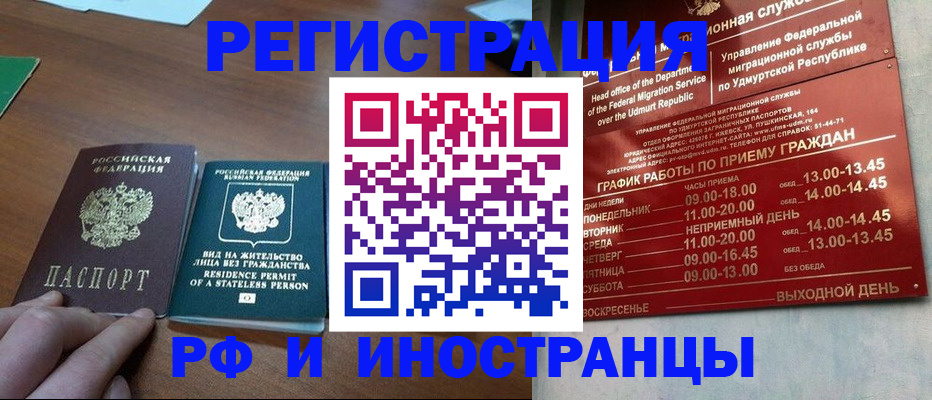 регистрация для школы в Ленске