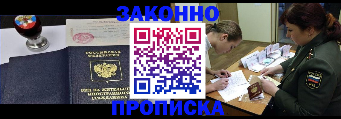 регистрация в Ленске