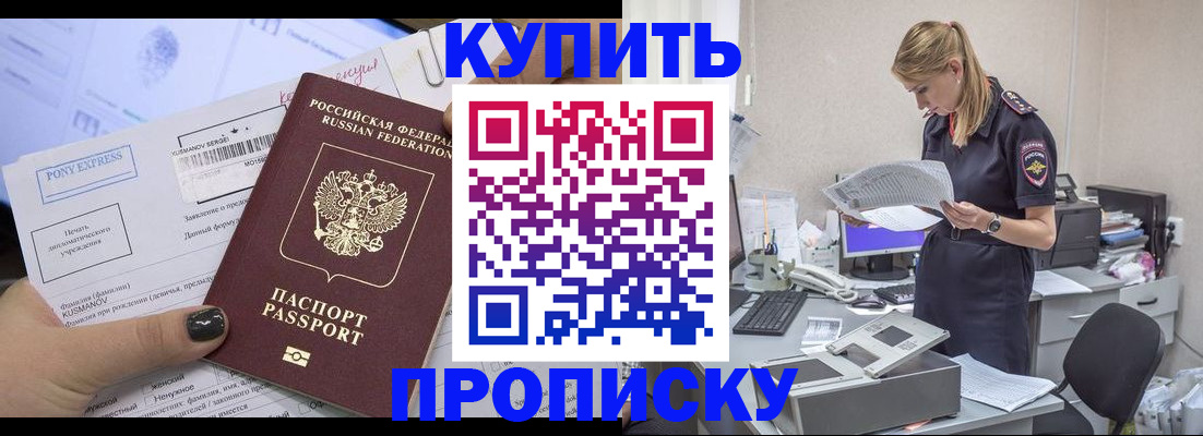 временная регистрация поиск в Ленске