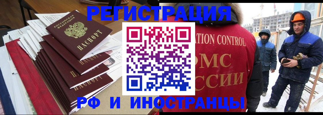 купить прописку в Ленске