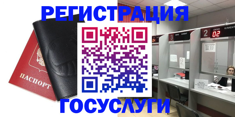 временная регистрация гарантия в Ленске